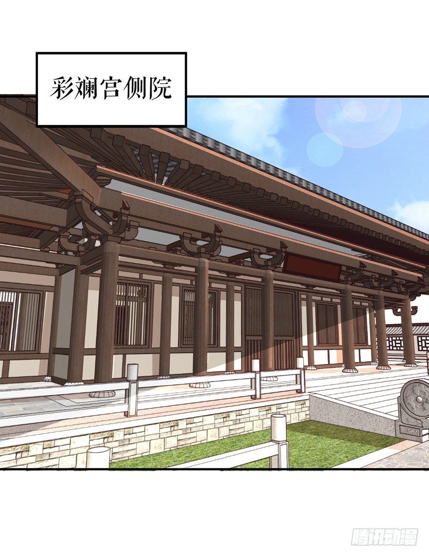 螳螂捕蝉？-第15话