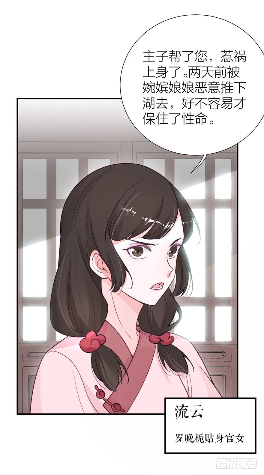 螳螂捕蝉？-第15话