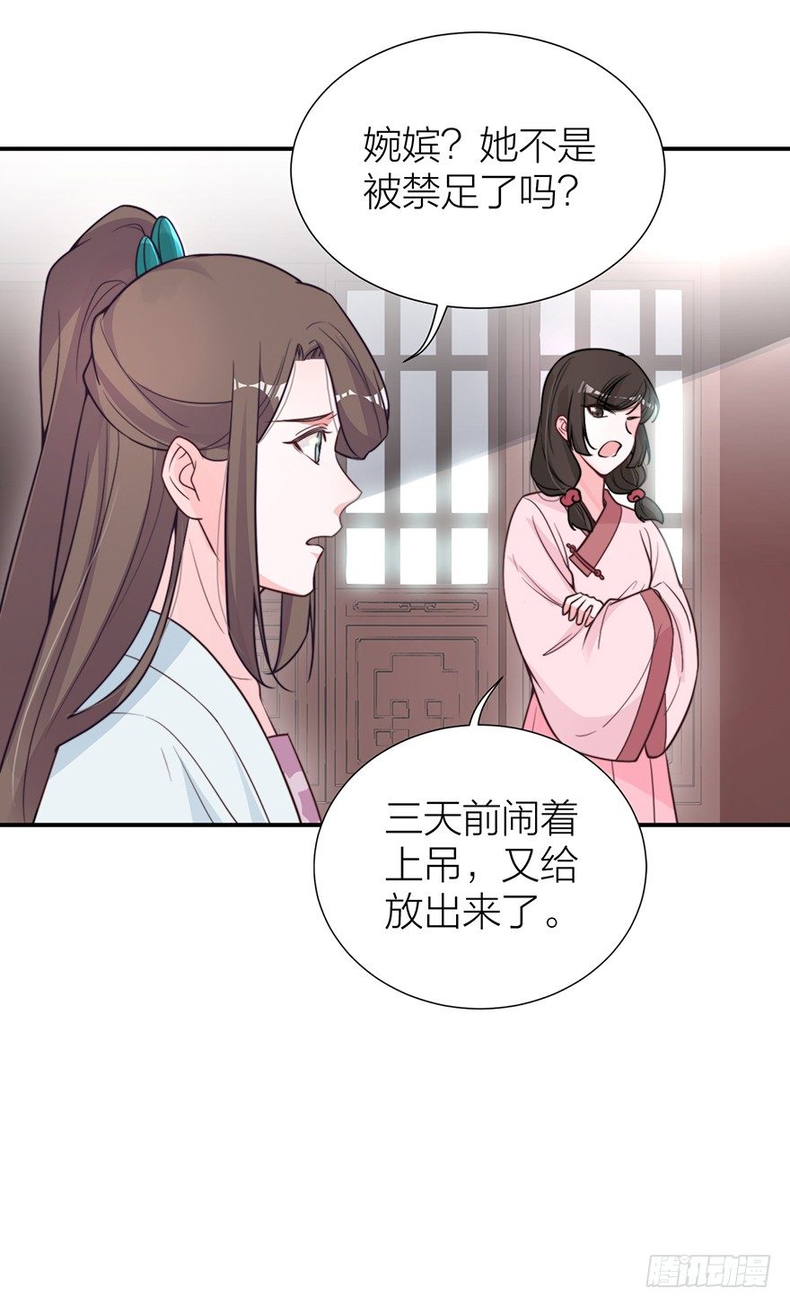 螳螂捕蝉？-第15话