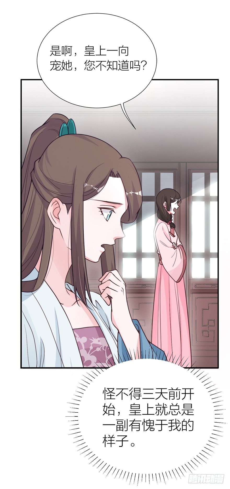 螳螂捕蝉？-第15话