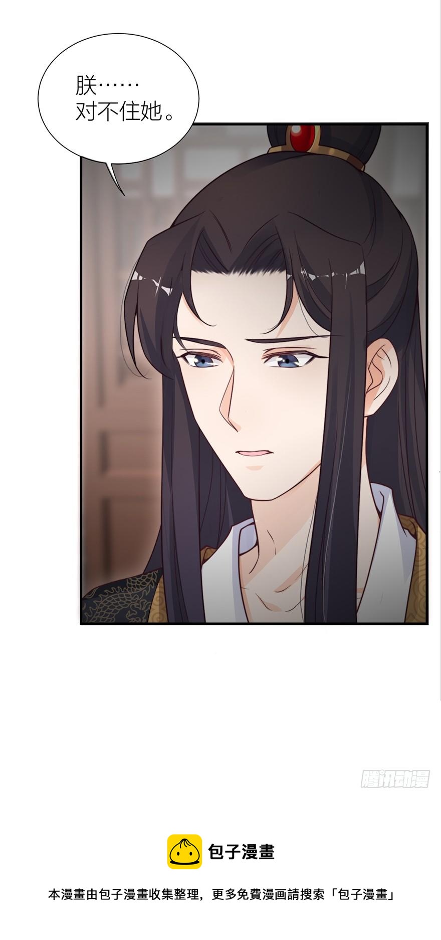 螳螂捕蝉？-第15话