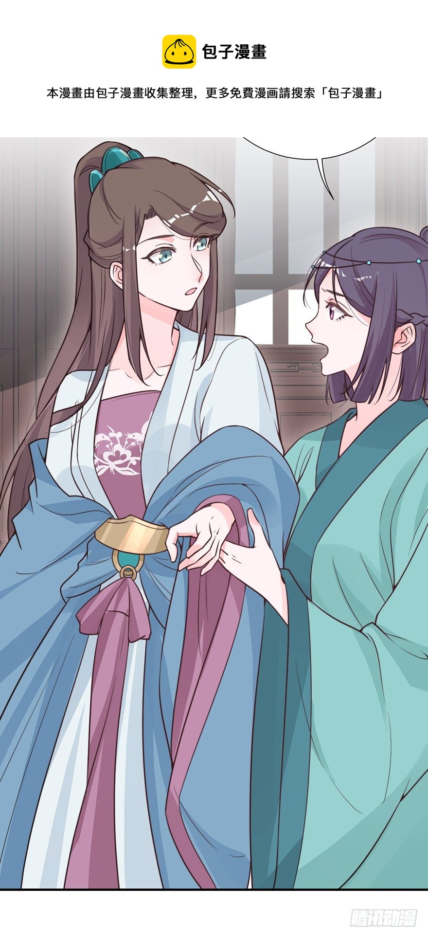 螳螂捕蝉？-第15话