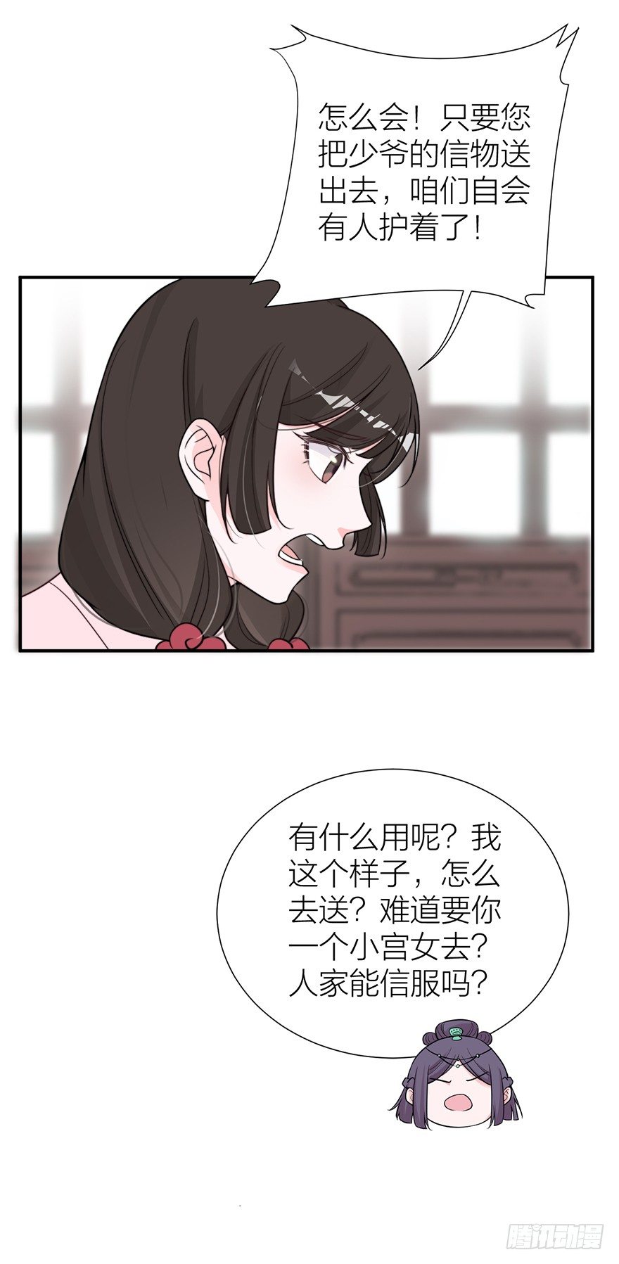 螳螂捕蝉？-第15话