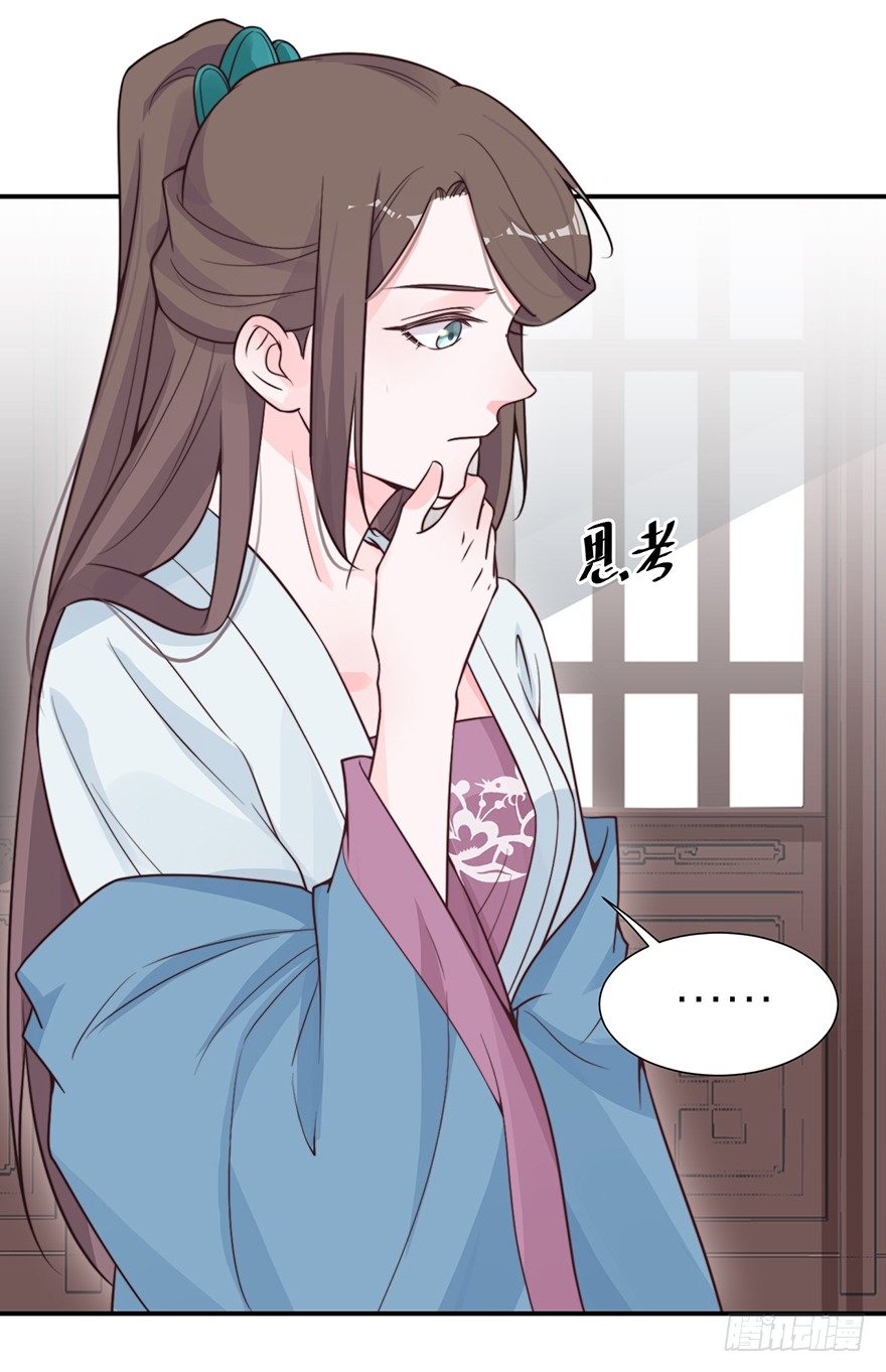 螳螂捕蝉？-第15话