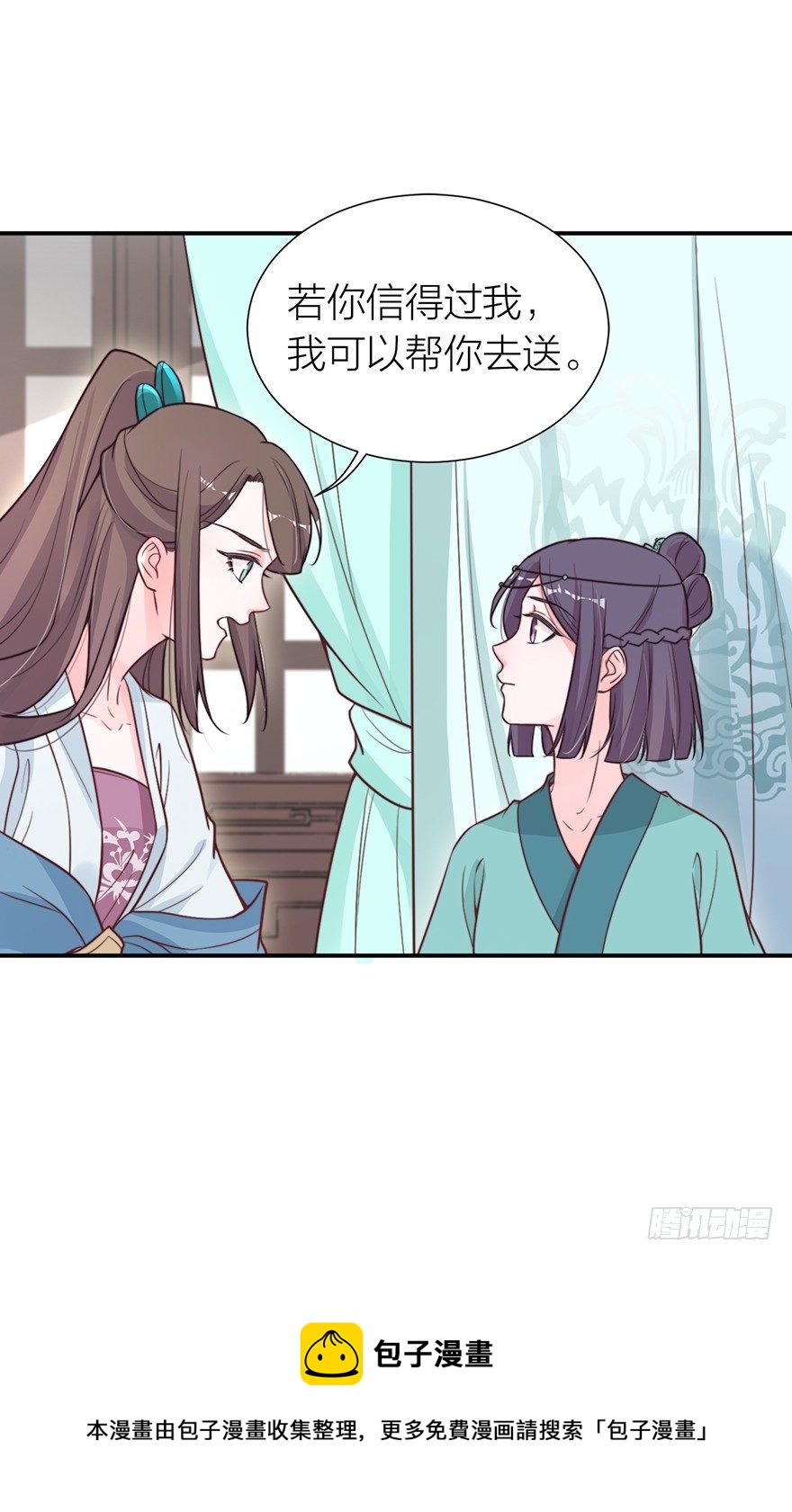 螳螂捕蝉？-第15话