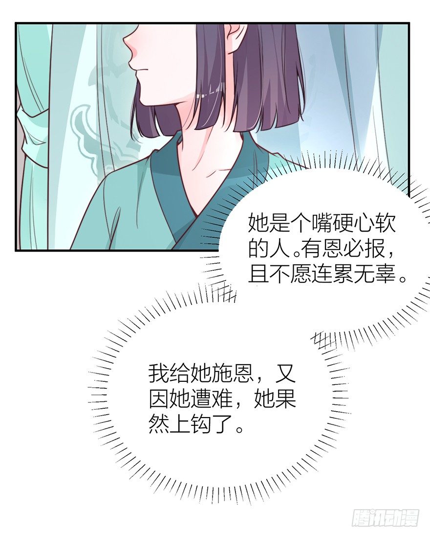 螳螂捕蝉？-第15话