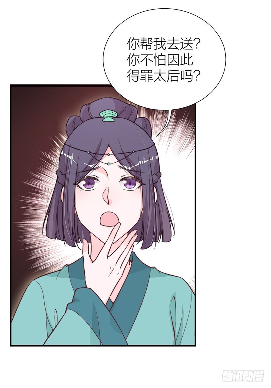 螳螂捕蝉？-第15话