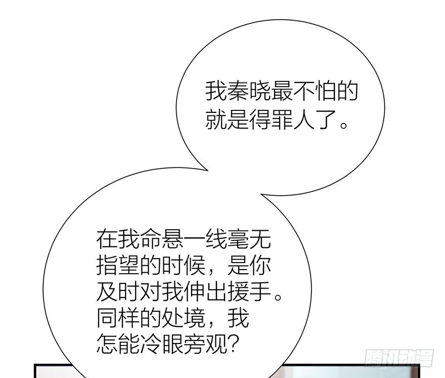 螳螂捕蝉？-第15话