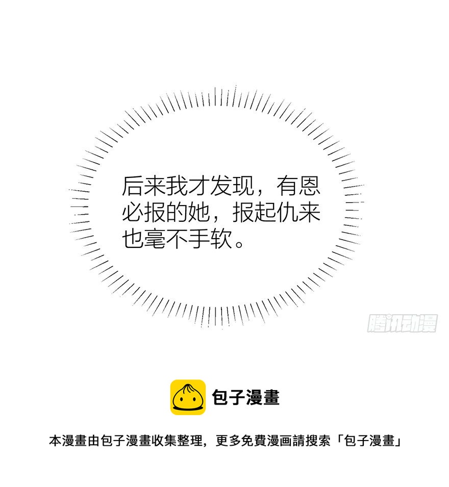 螳螂捕蝉？-第15话