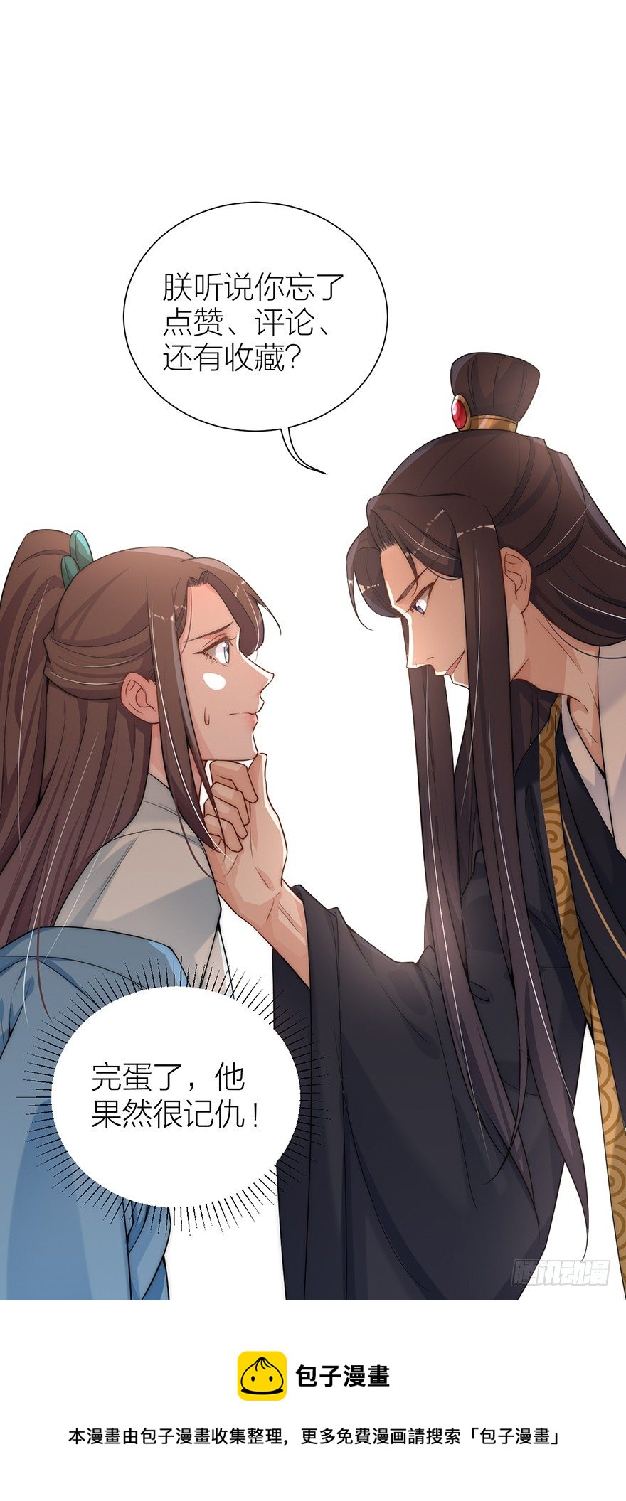 螳螂捕蝉？-第15话