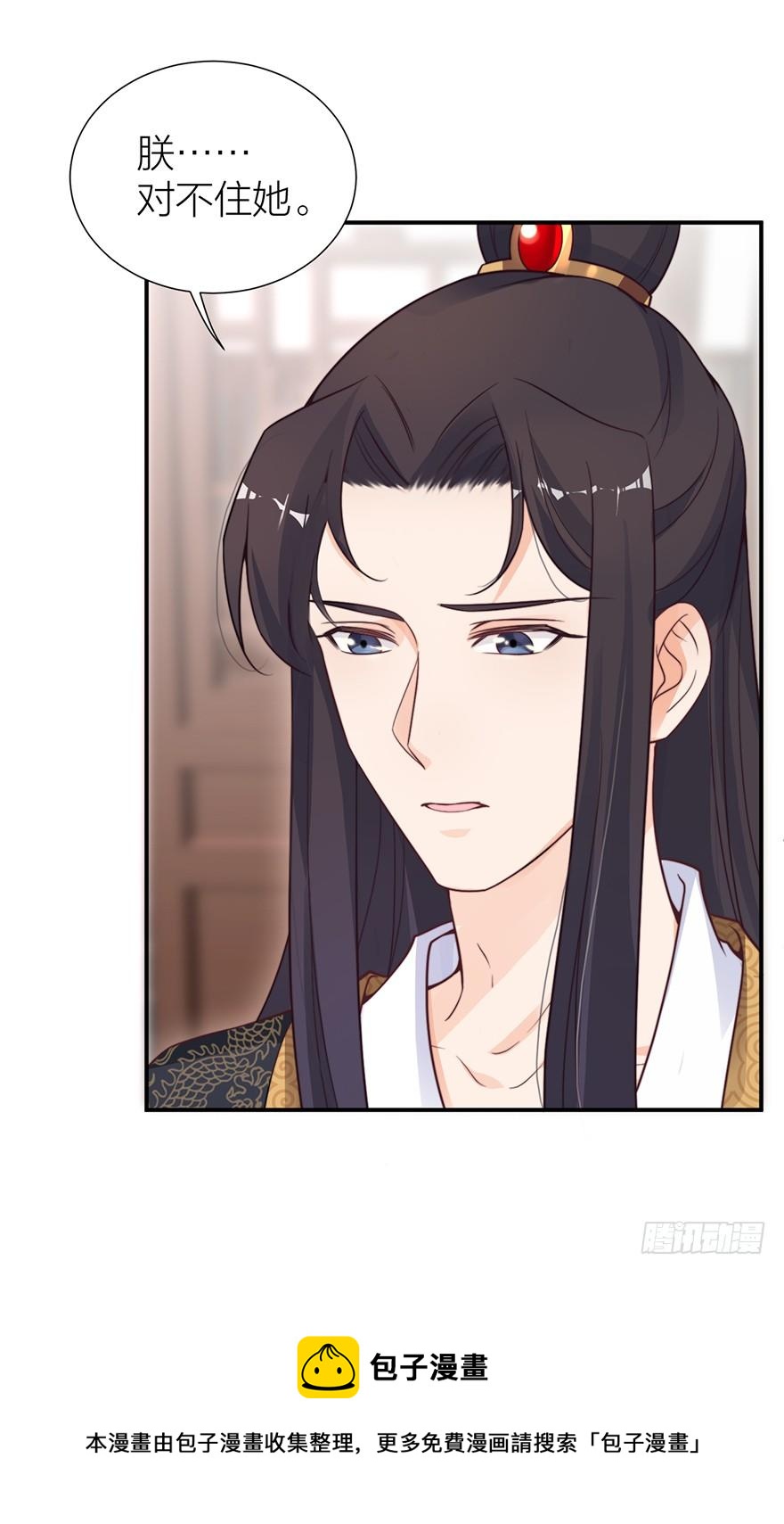 螳螂捕蝉？-第15话