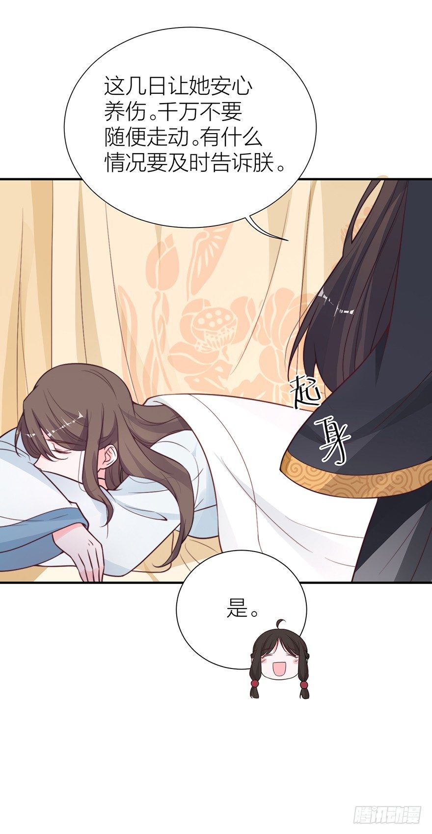 螳螂捕蝉？-第15话