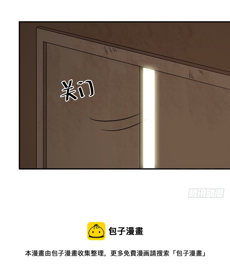 螳螂捕蝉？-第15话