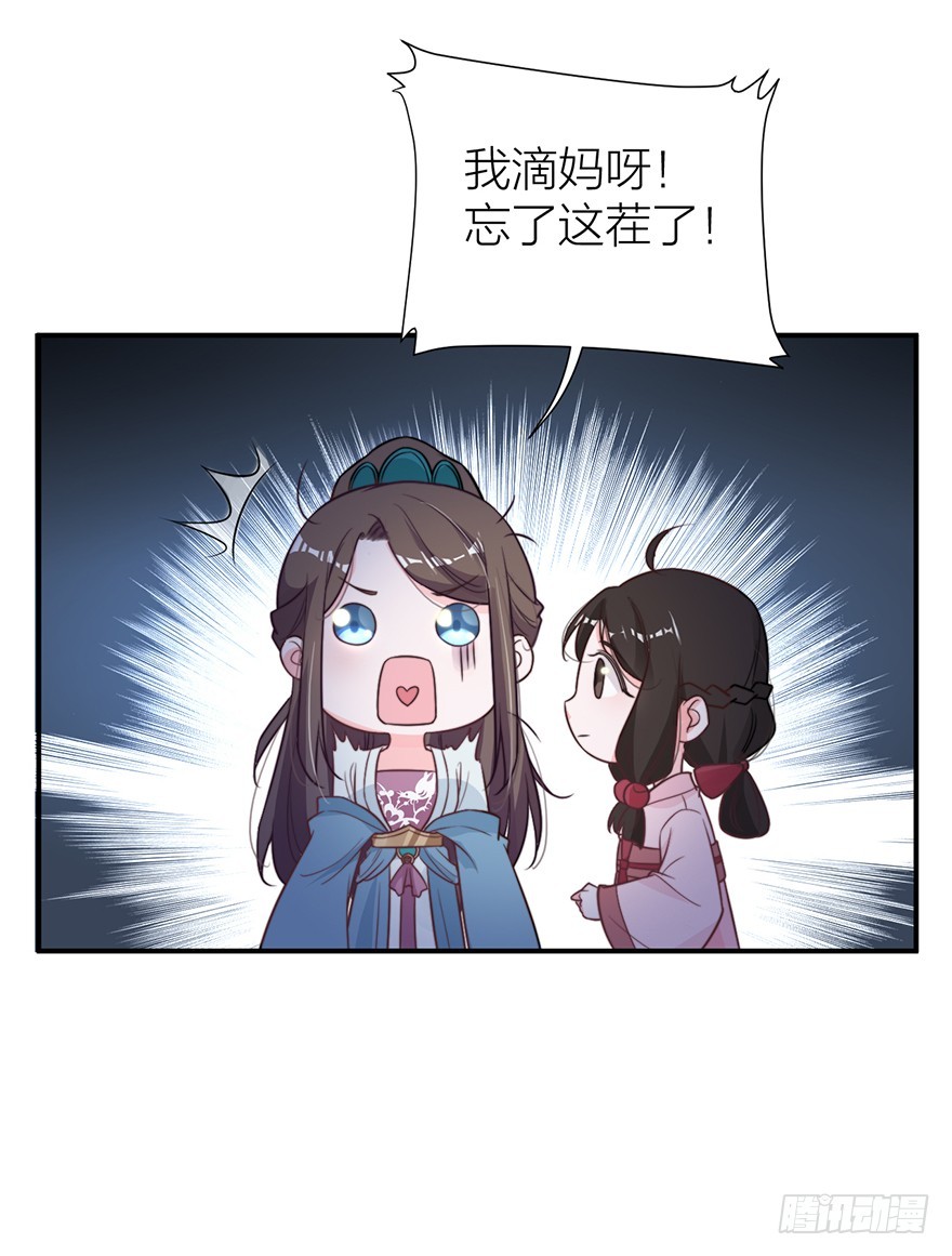 皇上说&ldquo;给朕侍寝&rdquo;-第17话