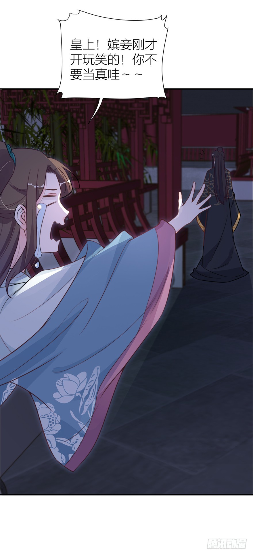 皇上说&ldquo;给朕侍寝&rdquo;-第17话