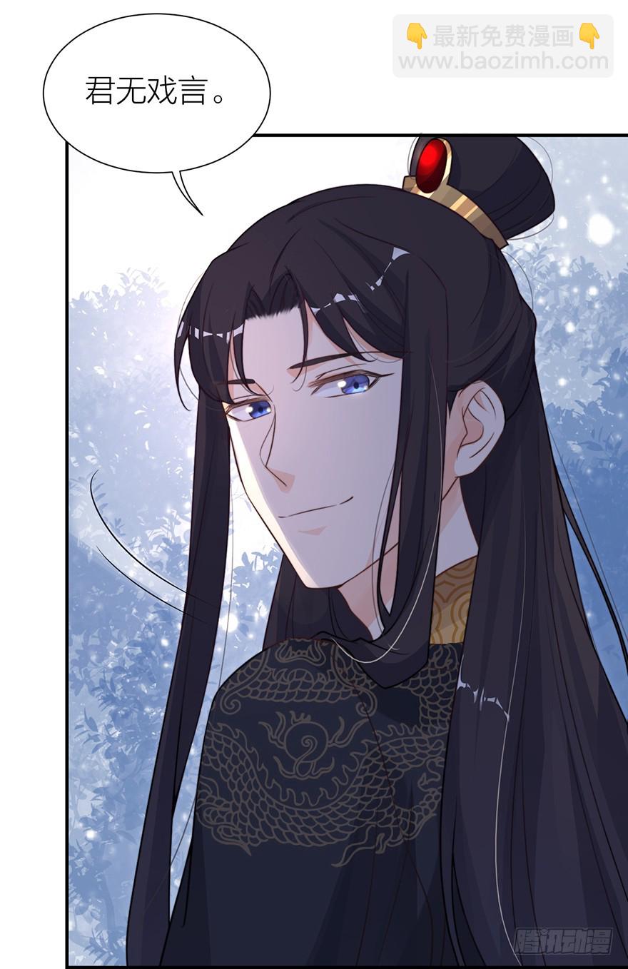 皇上说&ldquo;给朕侍寝&rdquo;-第17话