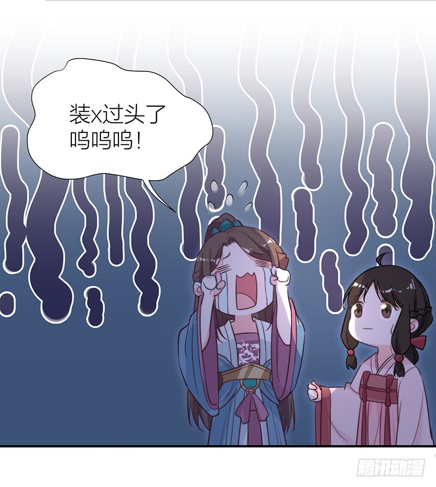 皇上说&ldquo;给朕侍寝&rdquo;-第17话