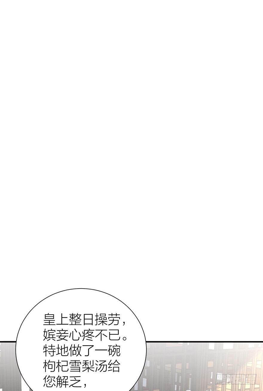 皇上说&ldquo;给朕侍寝&rdquo;-第17话