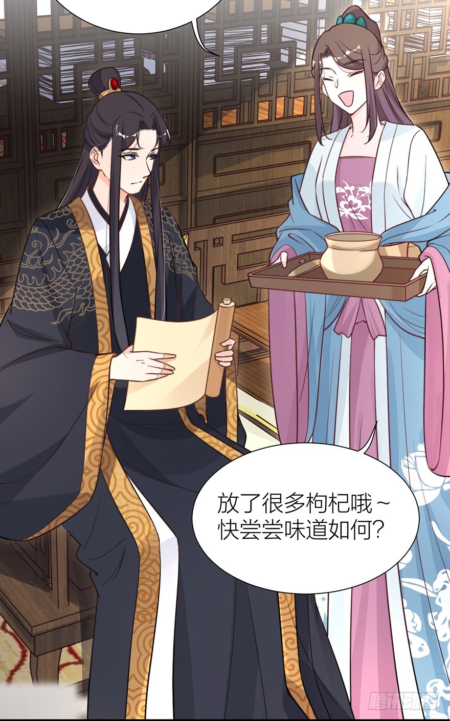 皇上说&ldquo;给朕侍寝&rdquo;-第17话