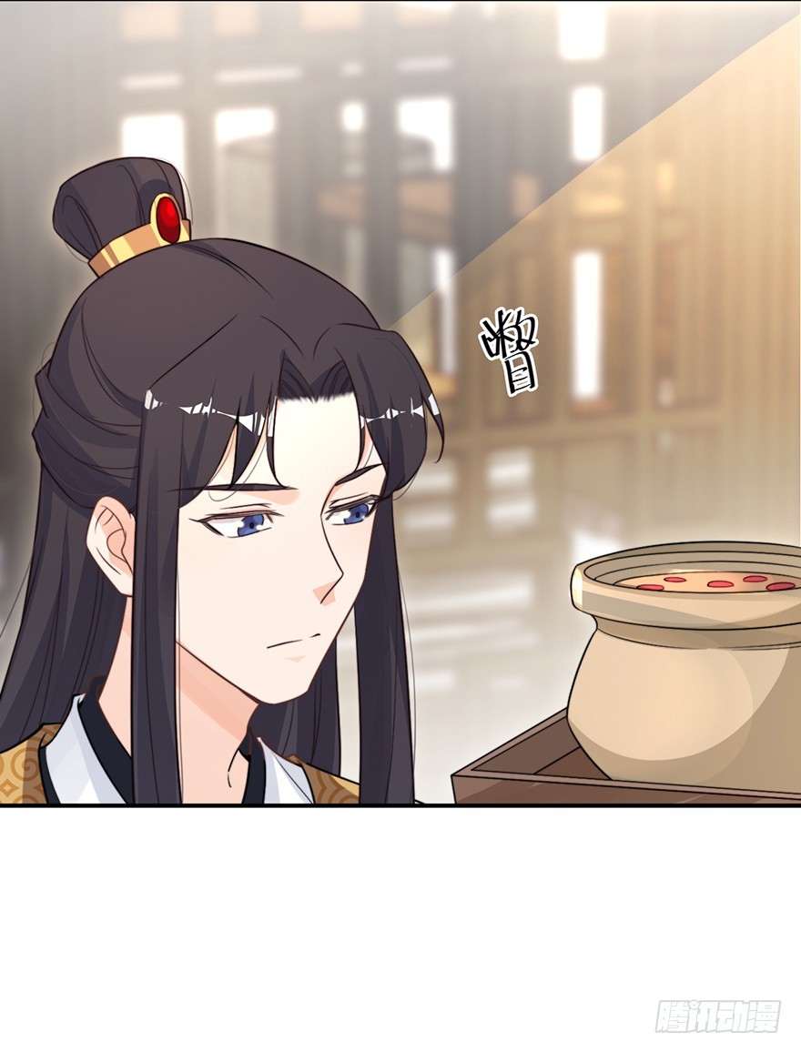 皇上说&ldquo;给朕侍寝&rdquo;-第17话