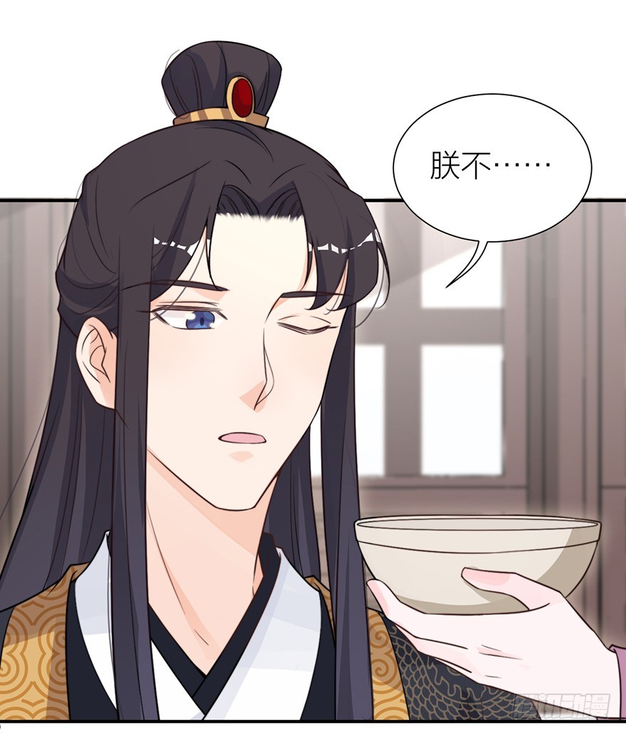 皇上说&ldquo;给朕侍寝&rdquo;-第17话
