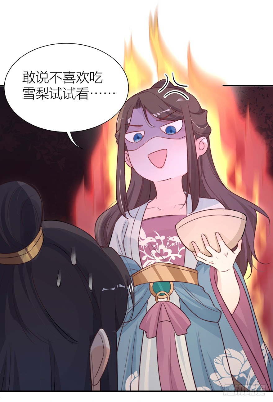 皇上说&ldquo;给朕侍寝&rdquo;-第17话