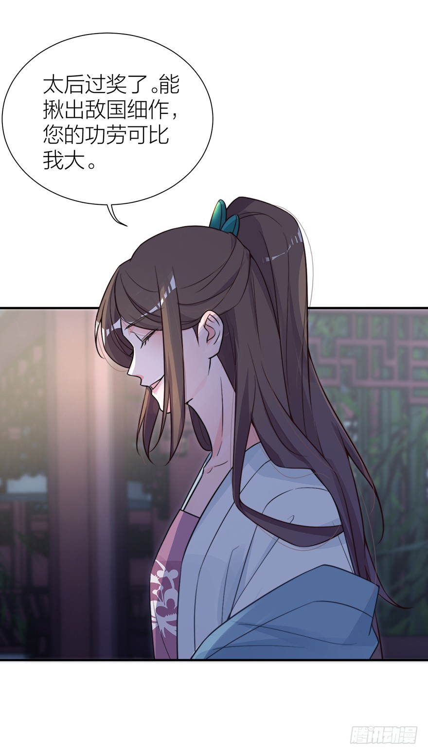 皇上说&ldquo;给朕侍寝&rdquo;-第17话