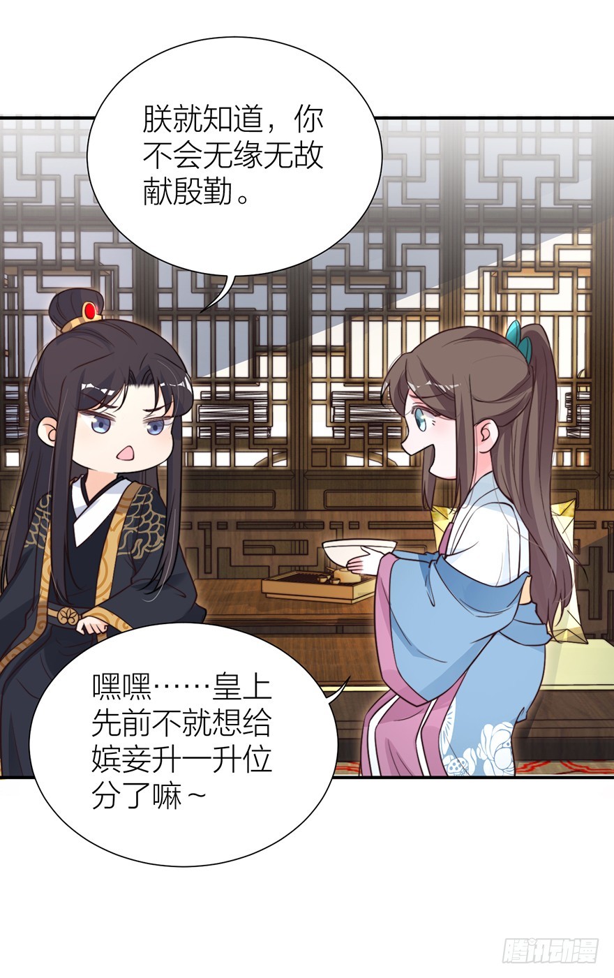 皇上说&ldquo;给朕侍寝&rdquo;-第17话