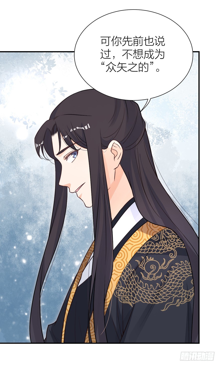 皇上说&ldquo;给朕侍寝&rdquo;-第17话