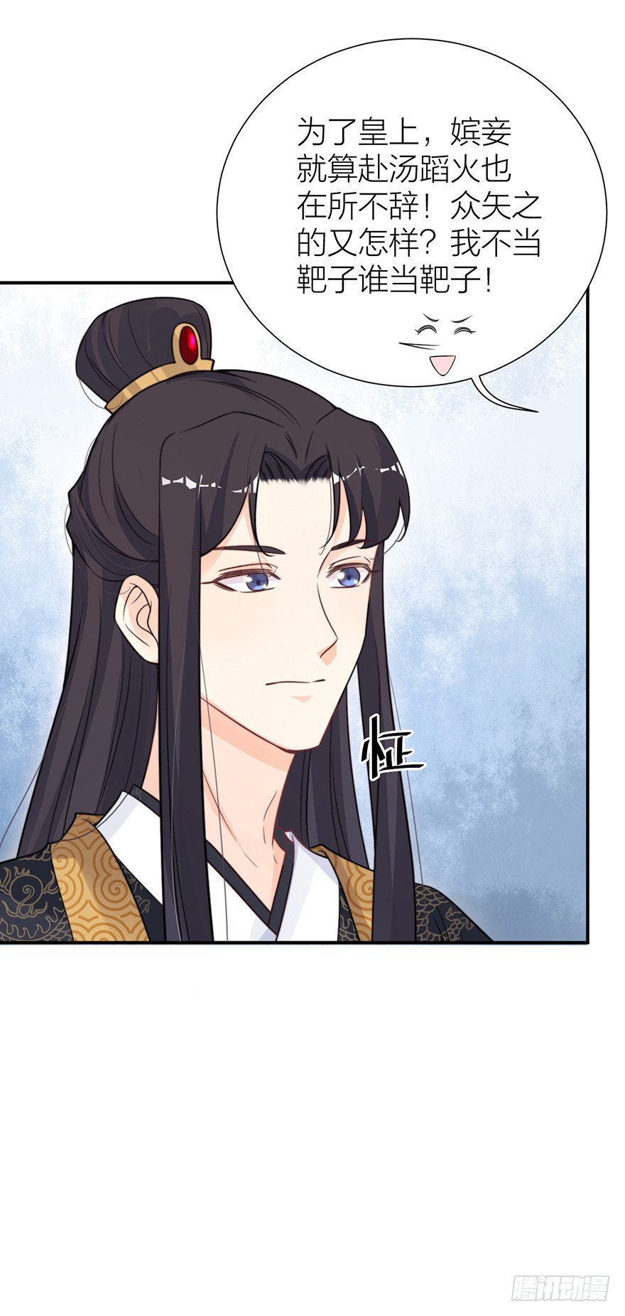 皇上说&ldquo;给朕侍寝&rdquo;-第17话