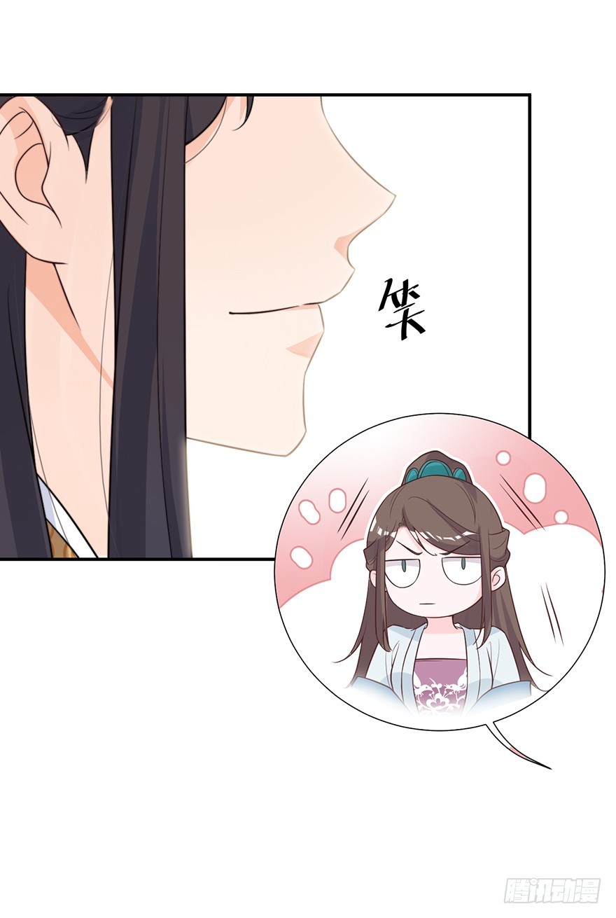 皇上说&ldquo;给朕侍寝&rdquo;-第17话