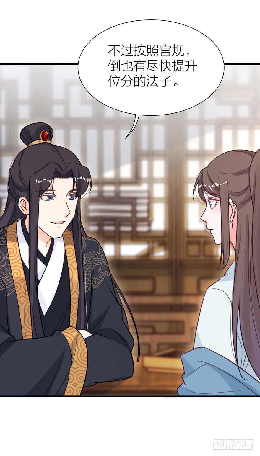 皇上说&ldquo;给朕侍寝&rdquo;-第17话