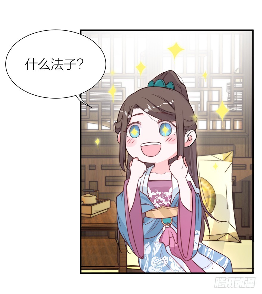 皇上说&ldquo;给朕侍寝&rdquo;-第17话