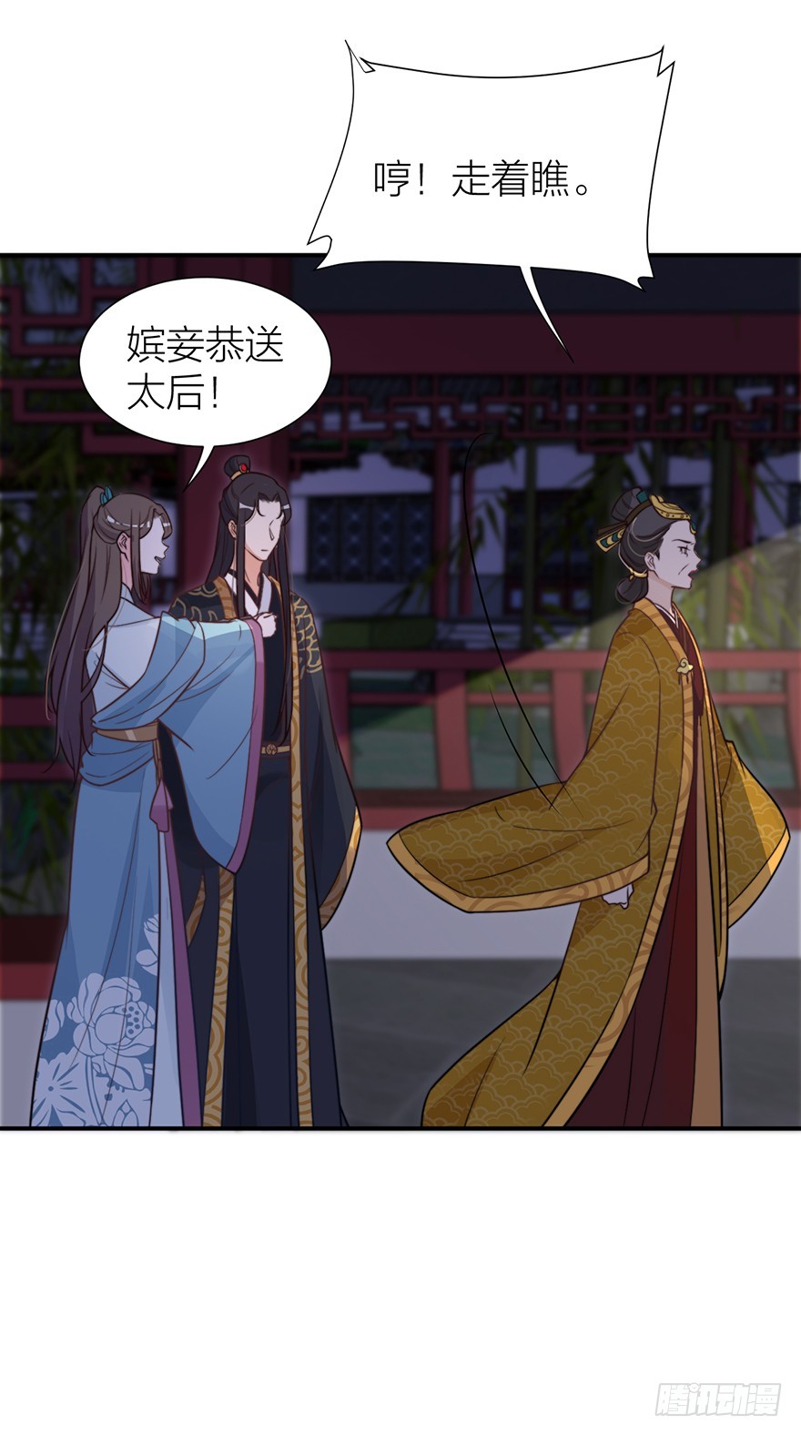 皇上说&ldquo;给朕侍寝&rdquo;-第17话