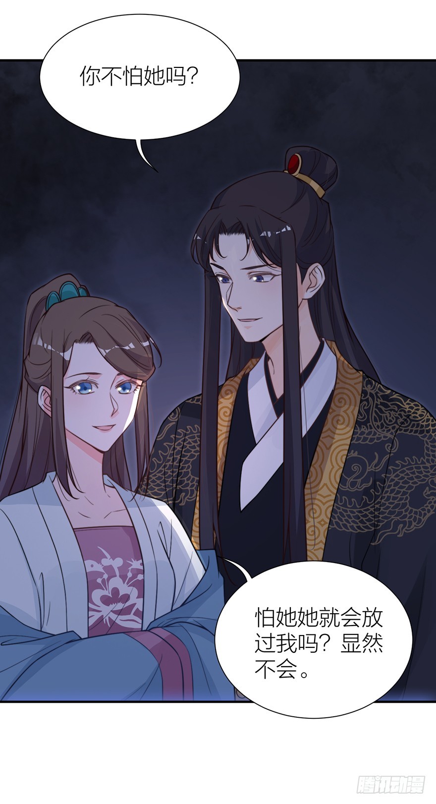 皇上说&ldquo;给朕侍寝&rdquo;-第17话