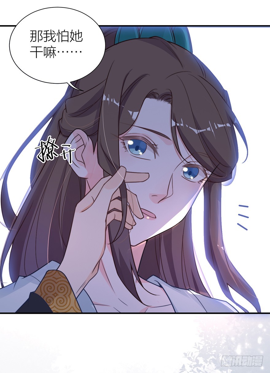 皇上说&ldquo;给朕侍寝&rdquo;-第17话