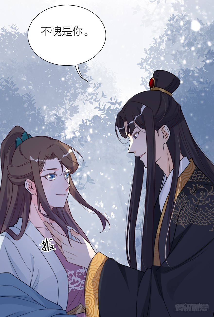 皇上说&ldquo;给朕侍寝&rdquo;-第17话