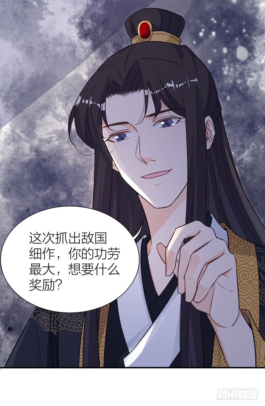 皇上说&ldquo;给朕侍寝&rdquo;-第17话