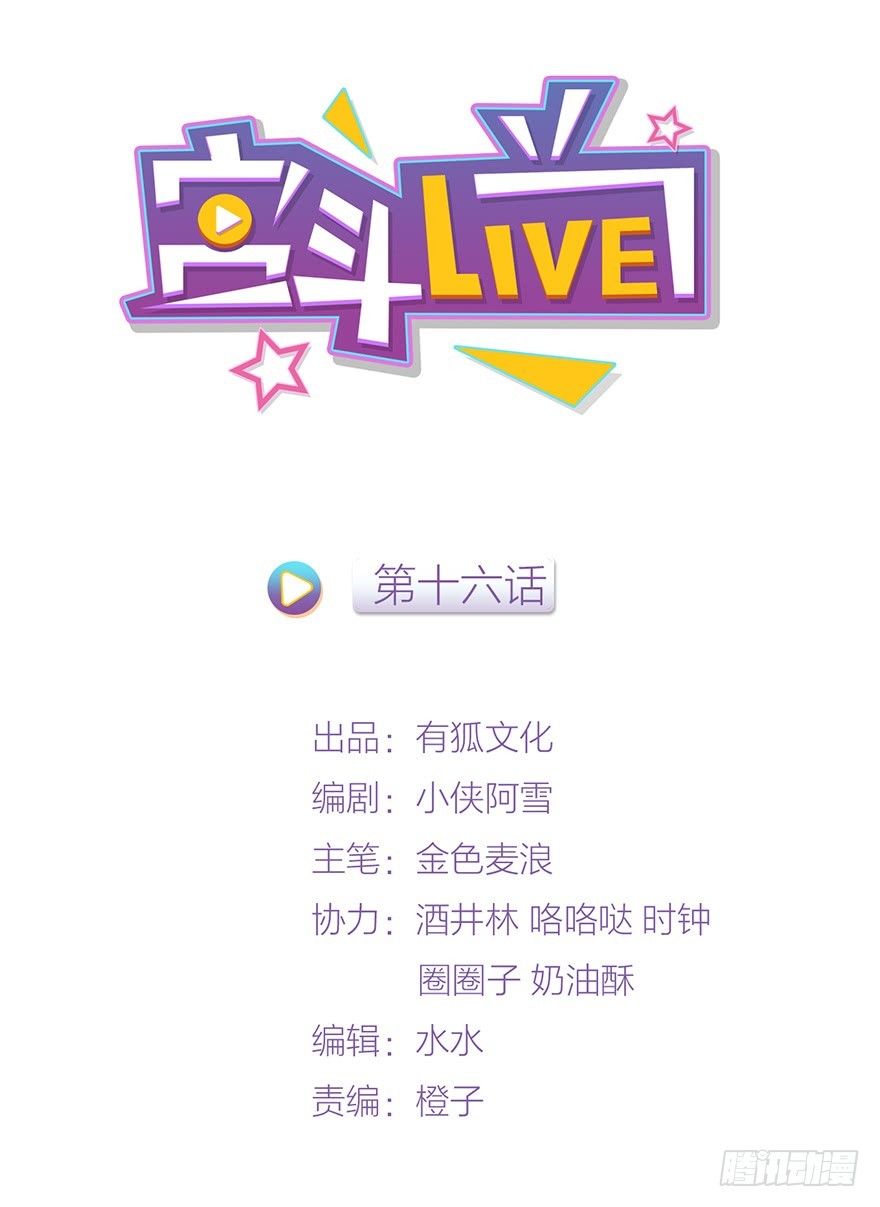 与皇帝的秘密约定-第19话