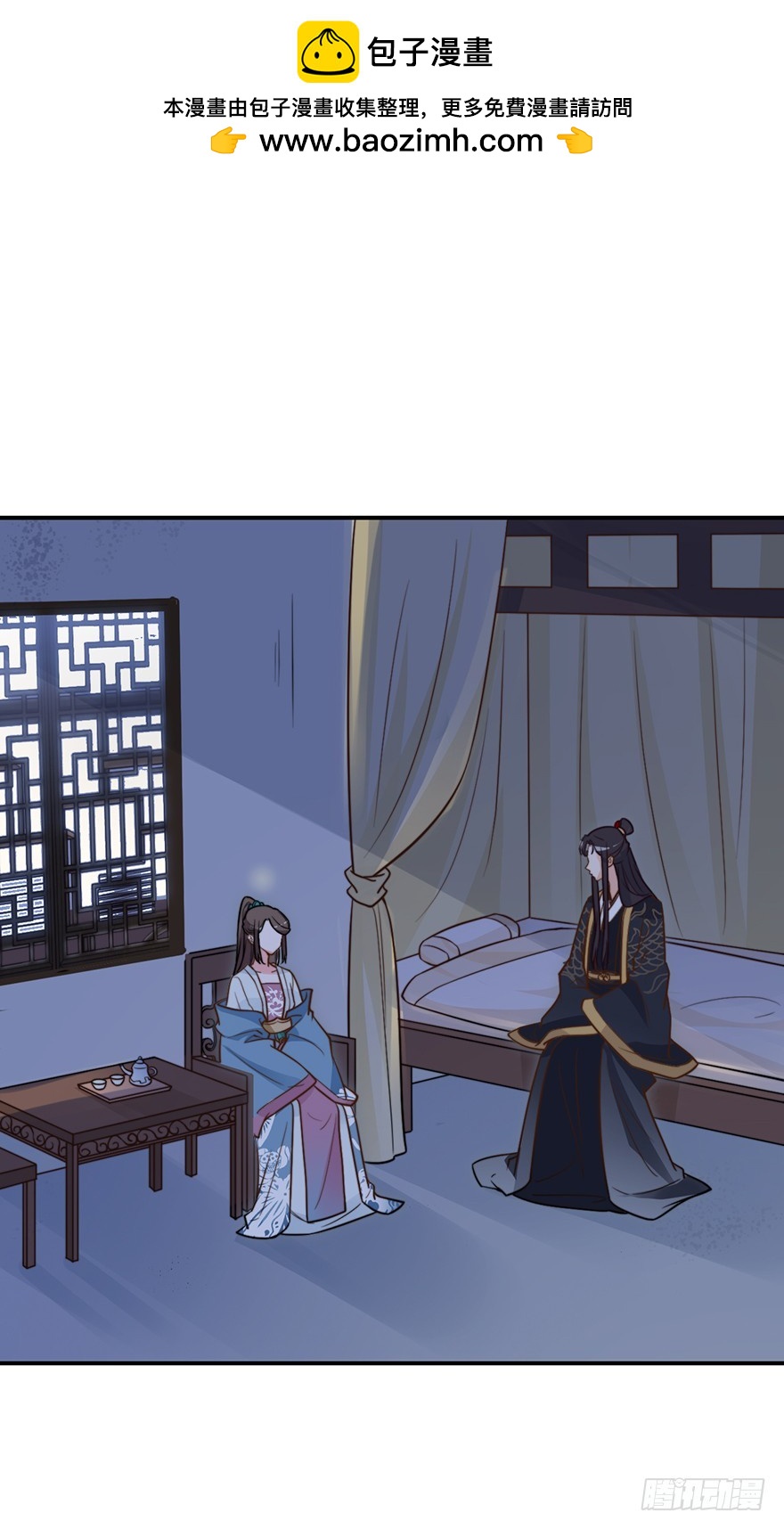 与皇帝的秘密约定-第19话