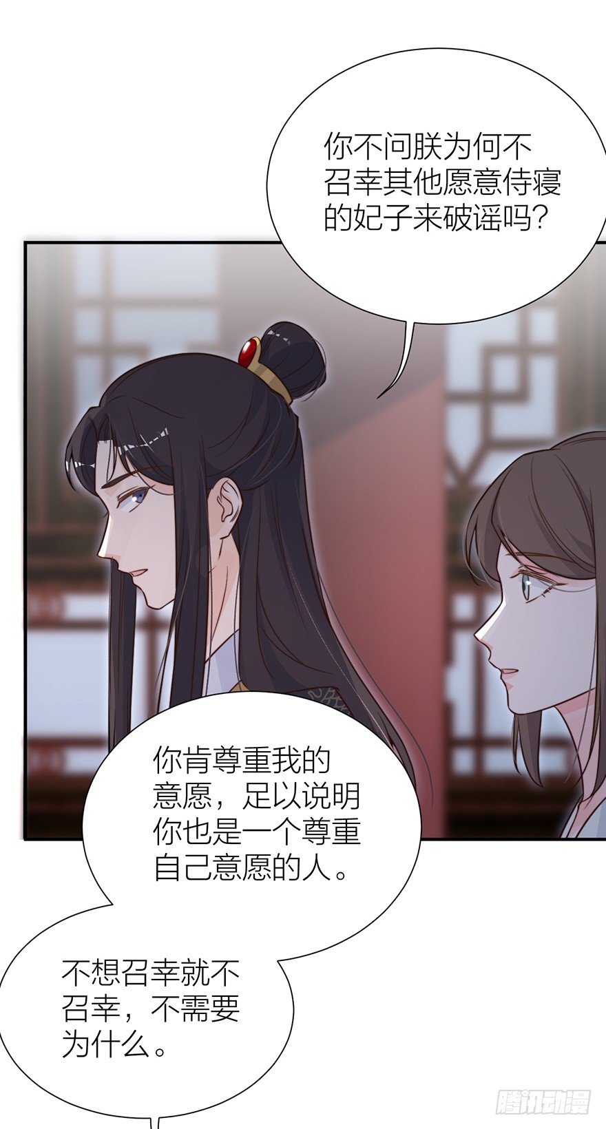 与皇帝的秘密约定-第19话