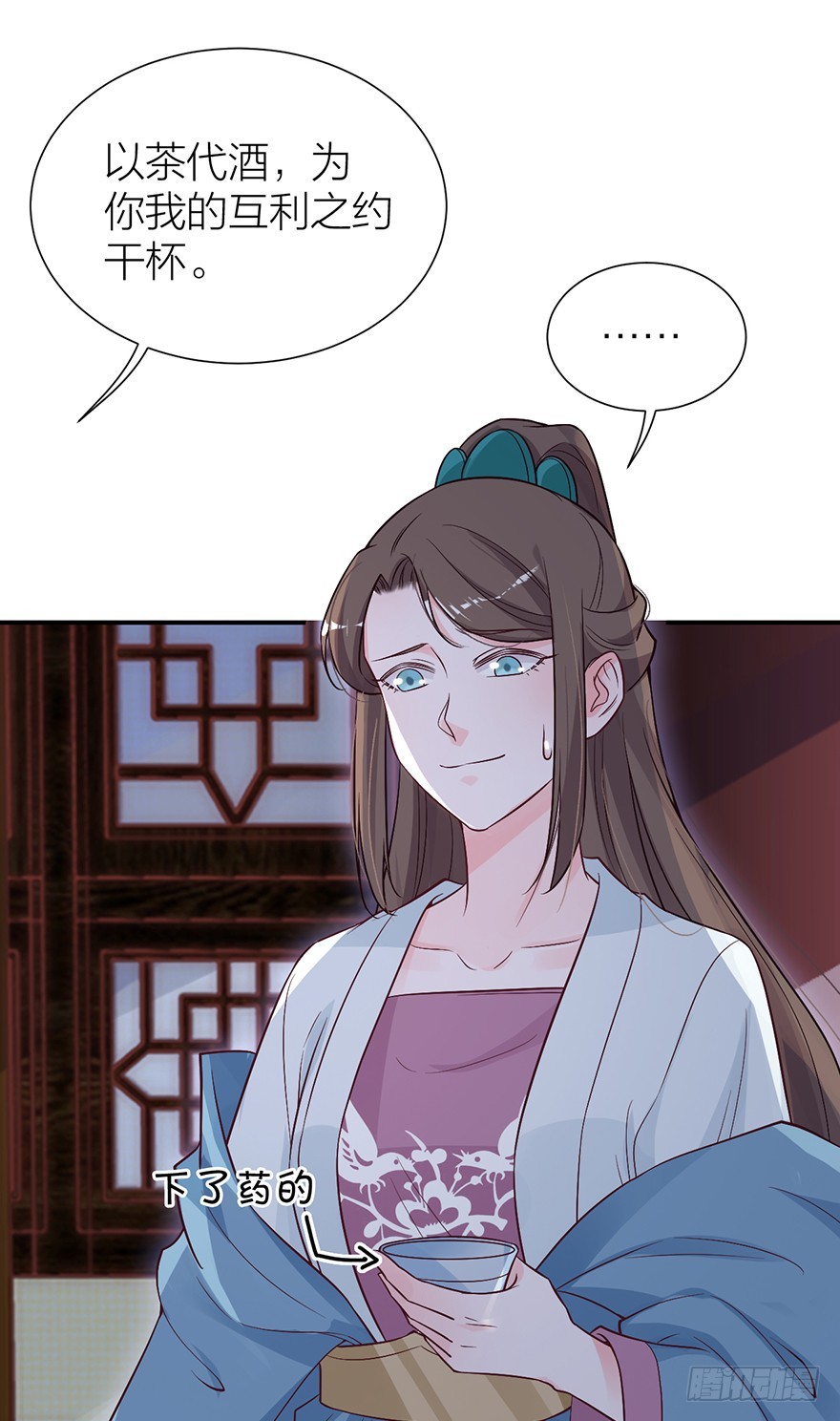 与皇帝的秘密约定-第19话