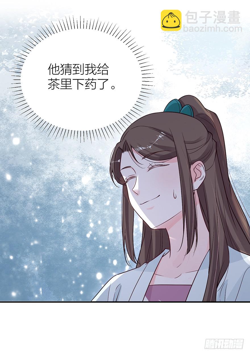 与皇帝的秘密约定-第19话