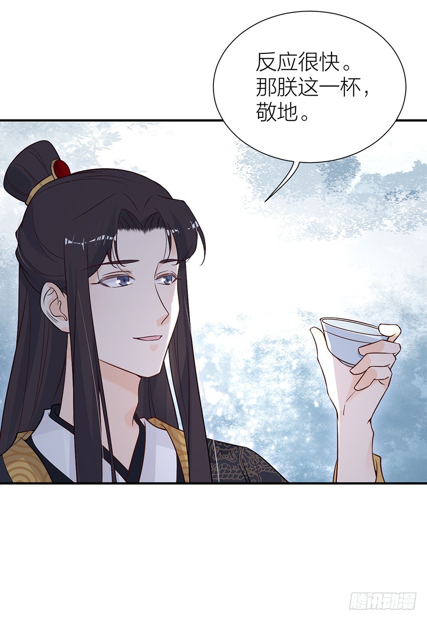 与皇帝的秘密约定-第19话