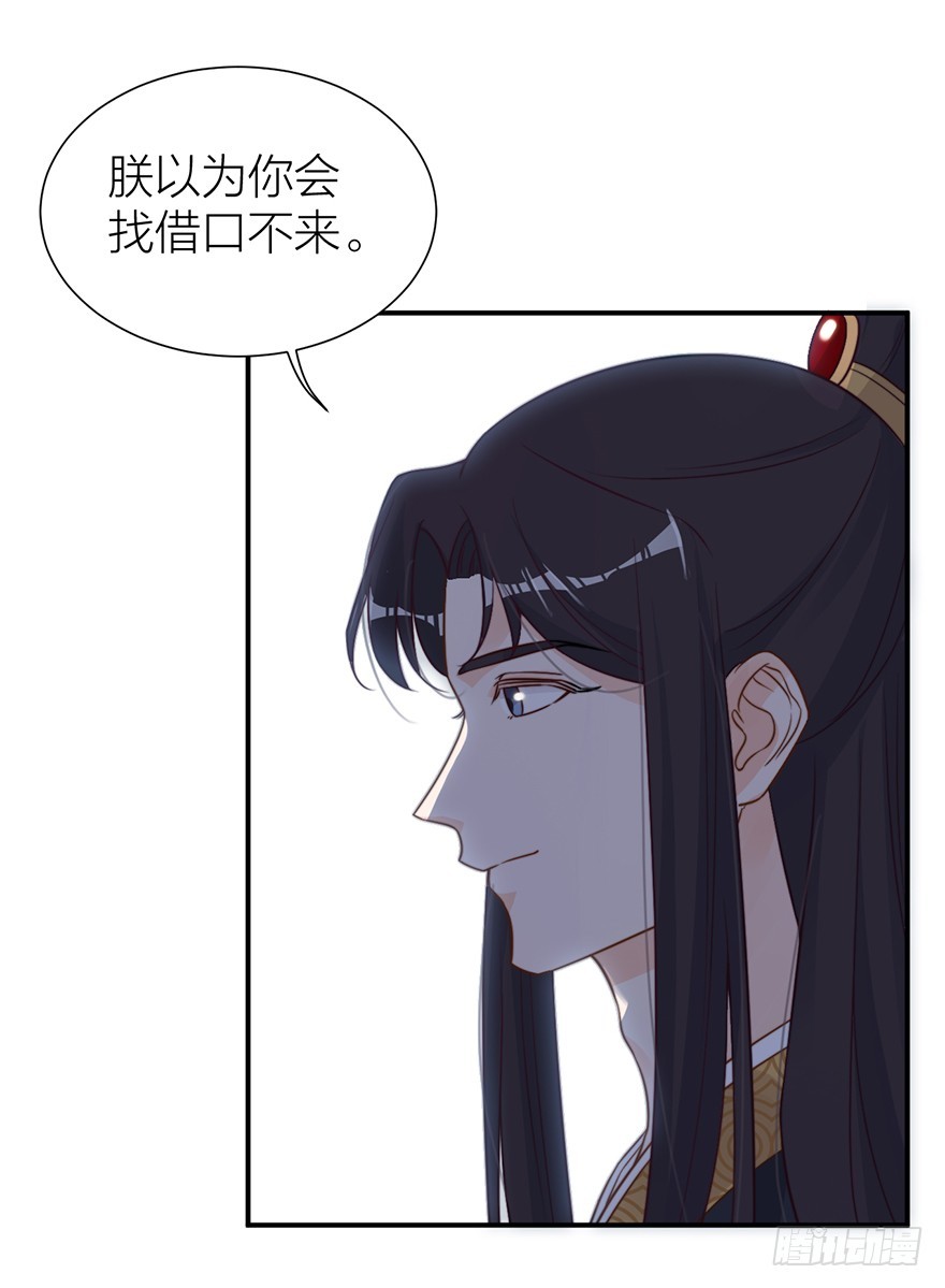 与皇帝的秘密约定-第19话