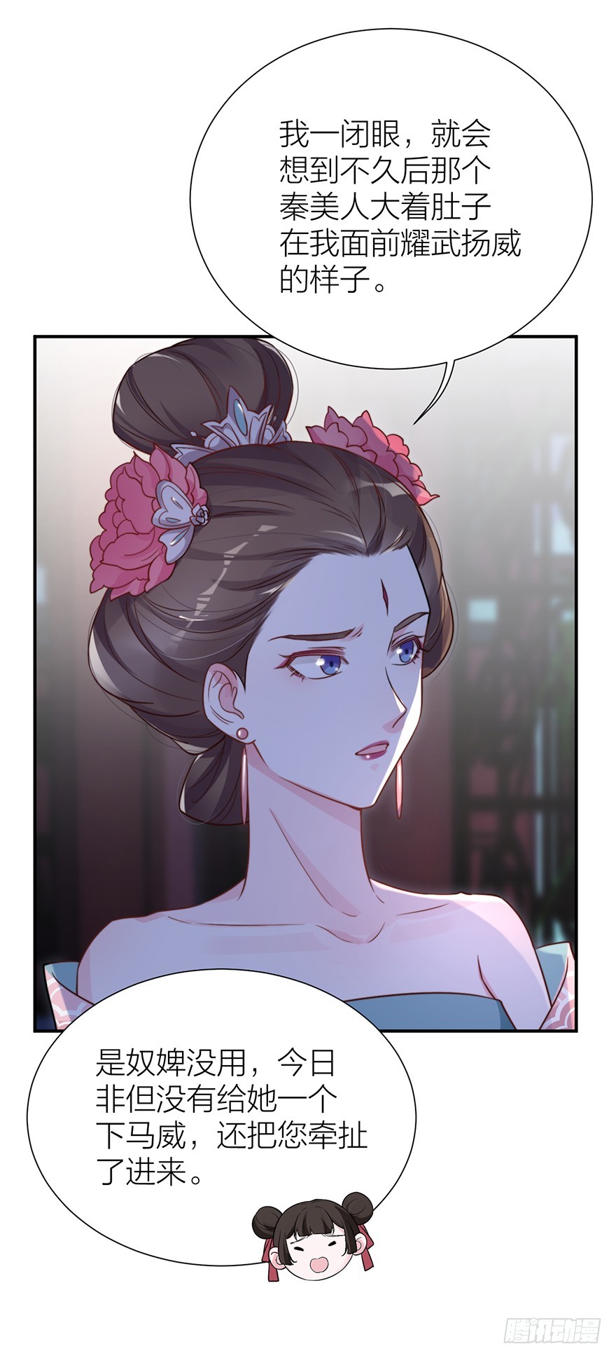 与皇帝的秘密约定-第19话