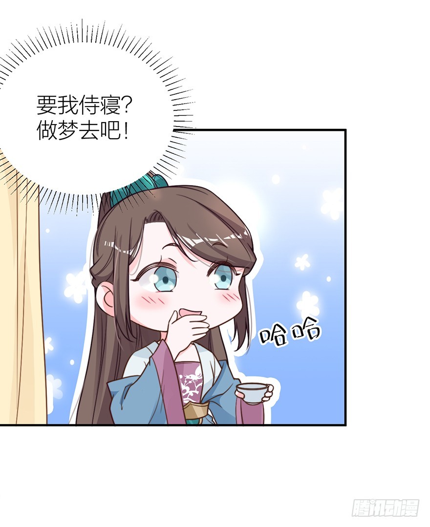 与皇帝的秘密约定-第19话