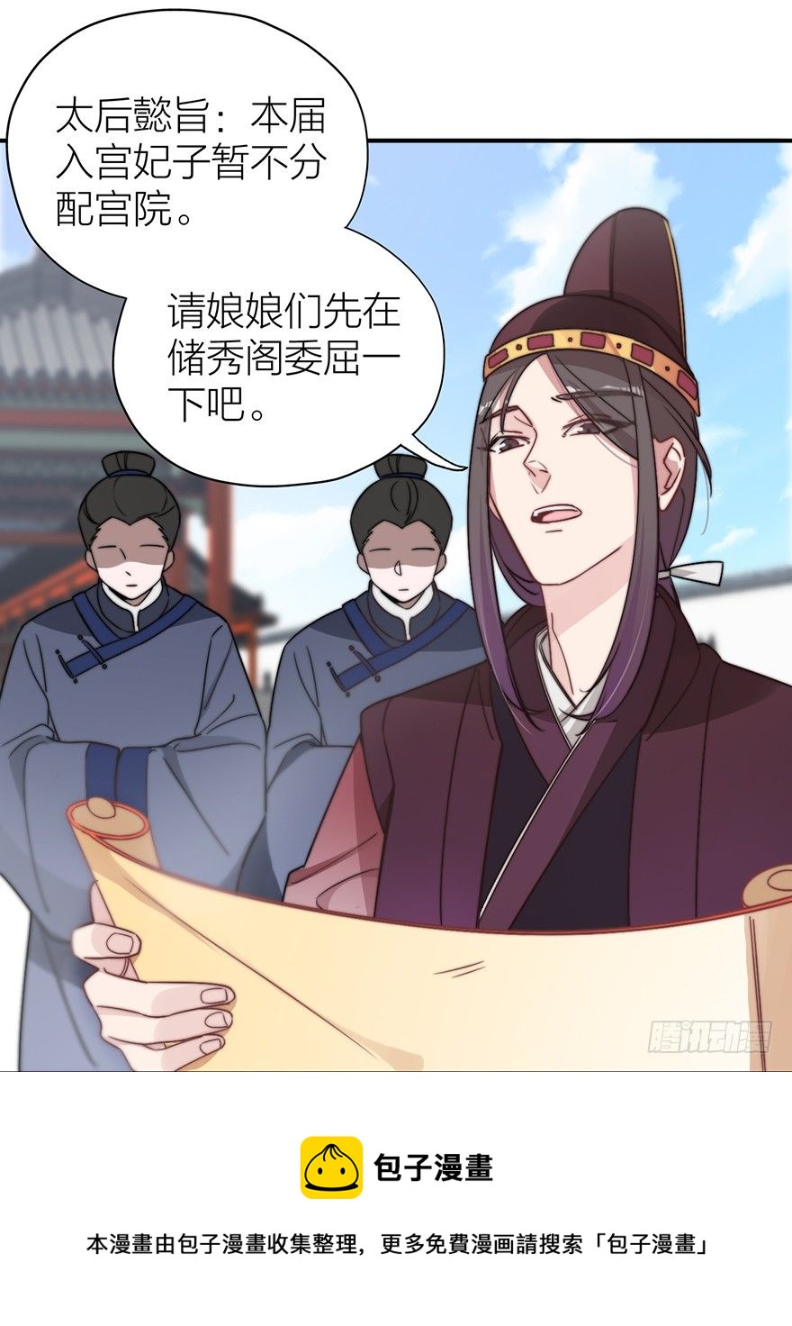 集体陪葬-第3话