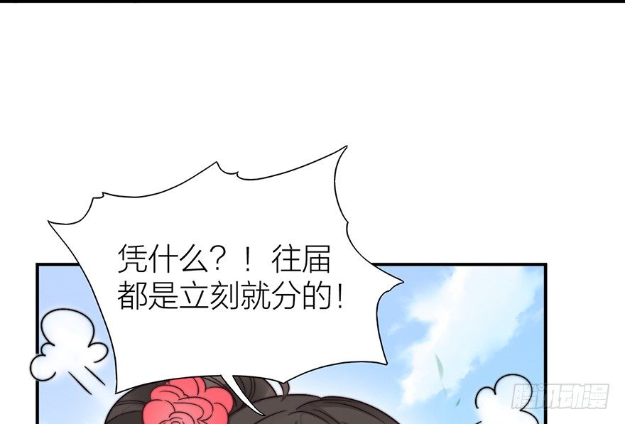 集体陪葬-第3话