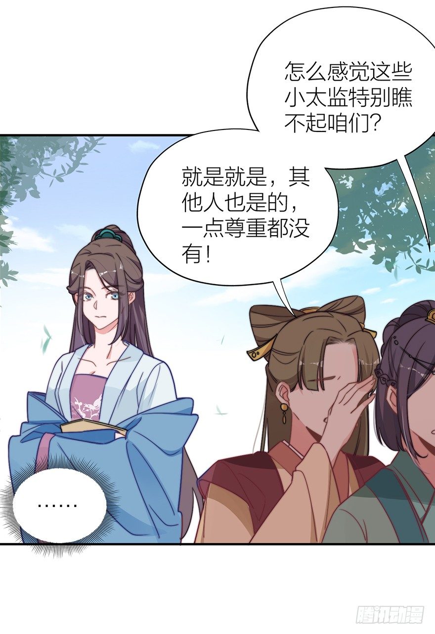 集体陪葬-第3话